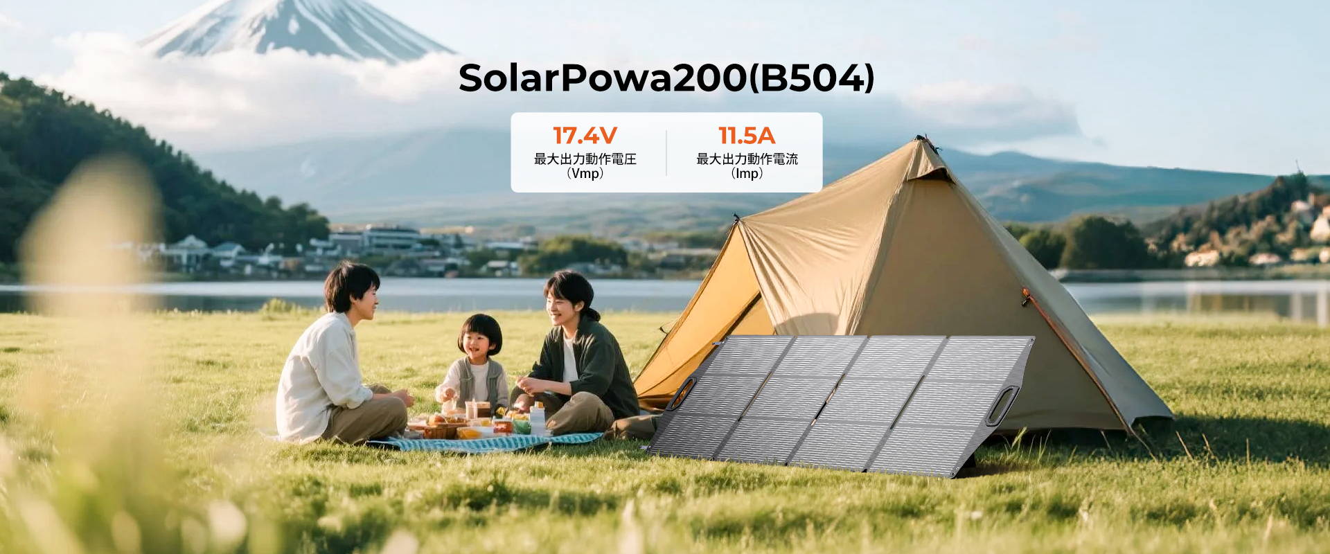 BigBlue SP200 ソーラーパネル 200W – Bigblue.jp